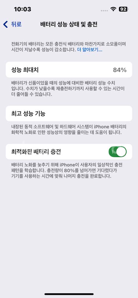 아이폰13프로 128g (배터리84%) 팝니다.--3