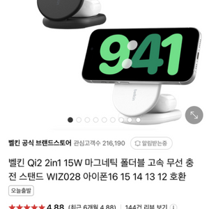 벨킨 2in1