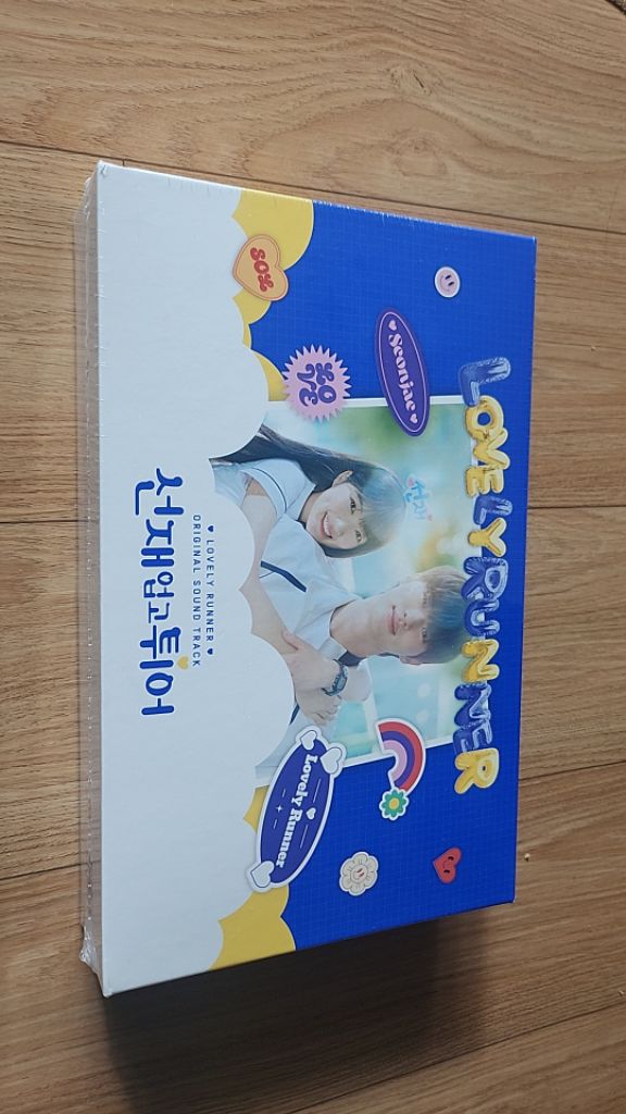 선재업고뛰어