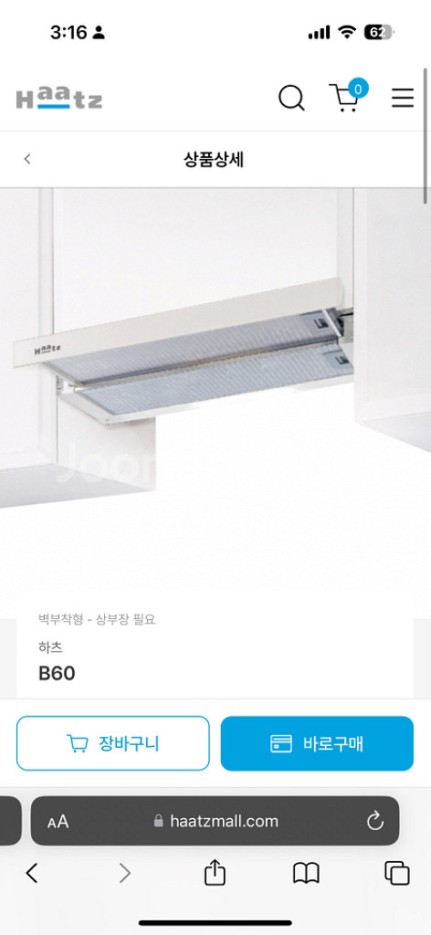 Haatz 주방 후드--5