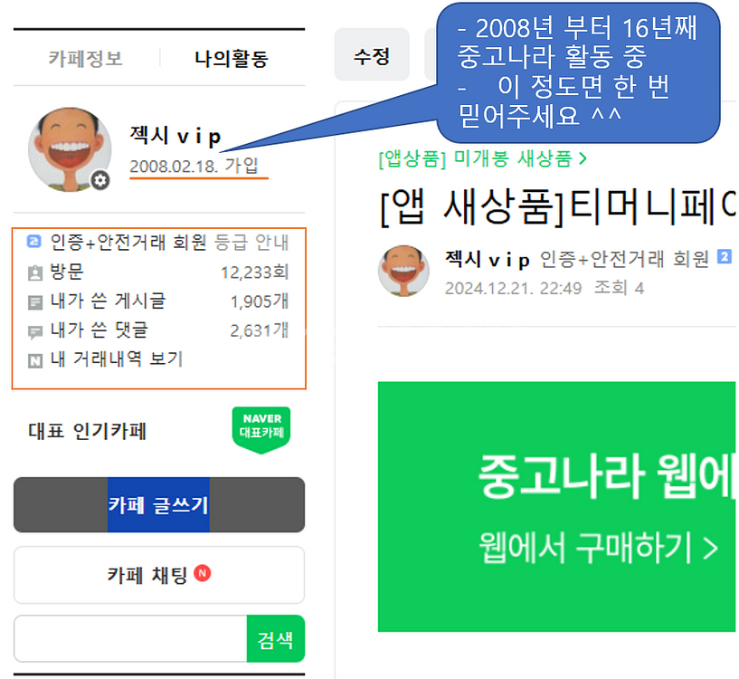 1분입금 / 티머니페이머니 페이코포인트--4