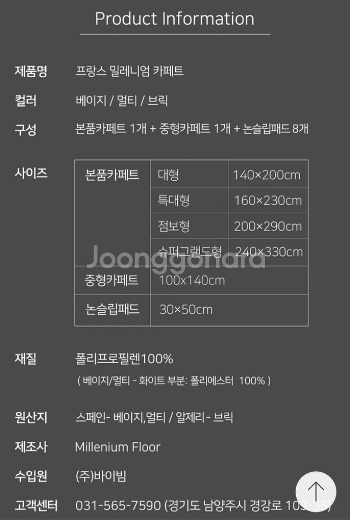 유럽카페트 밀레니엄플로워 슈퍼그랜드--4