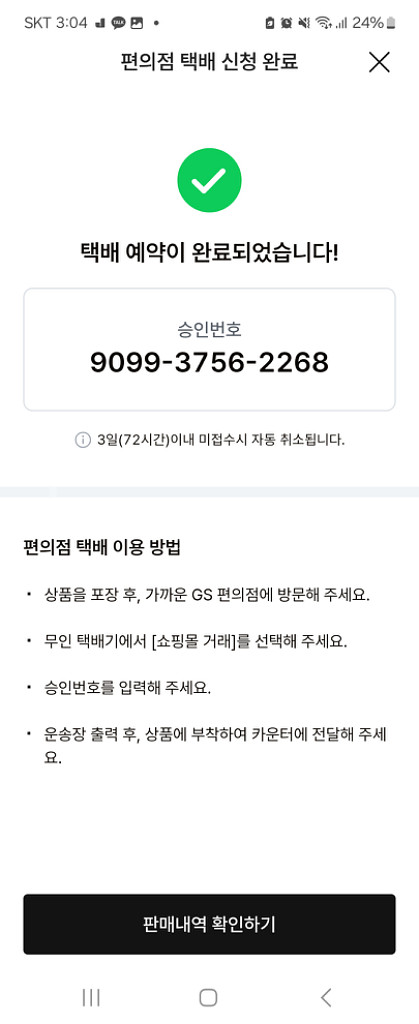 엘로주 elloge 루이보트넥니트--3