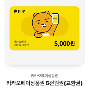 파에 포인트 4000원에 판매합니다