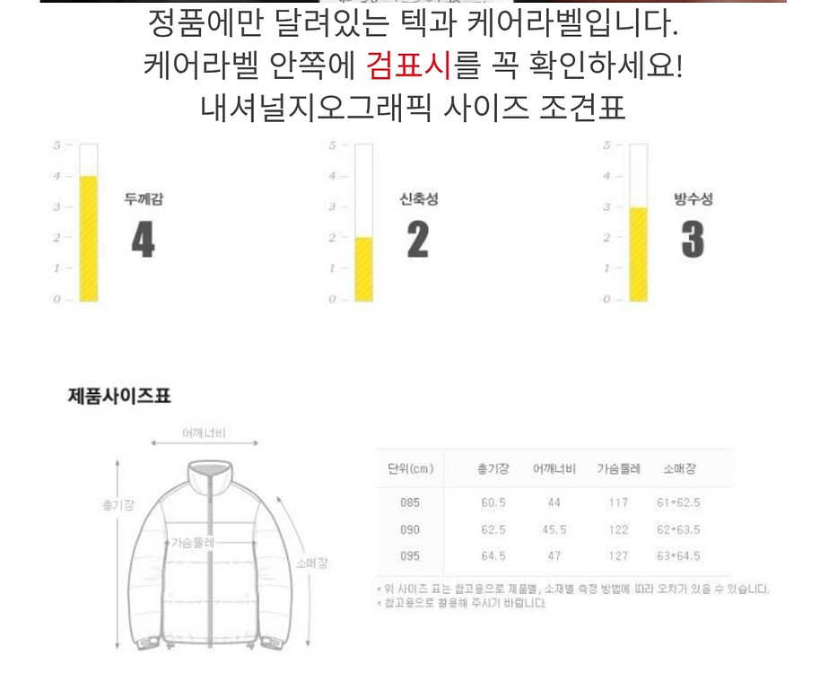 내셔널지오그래픽 여성타루가 숏패딩 RDS 덕다운 점퍼--1