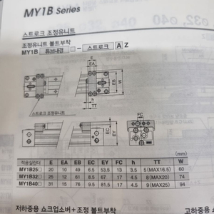 MY1B40-605AZ, D-A93L. 로드리스 실린더