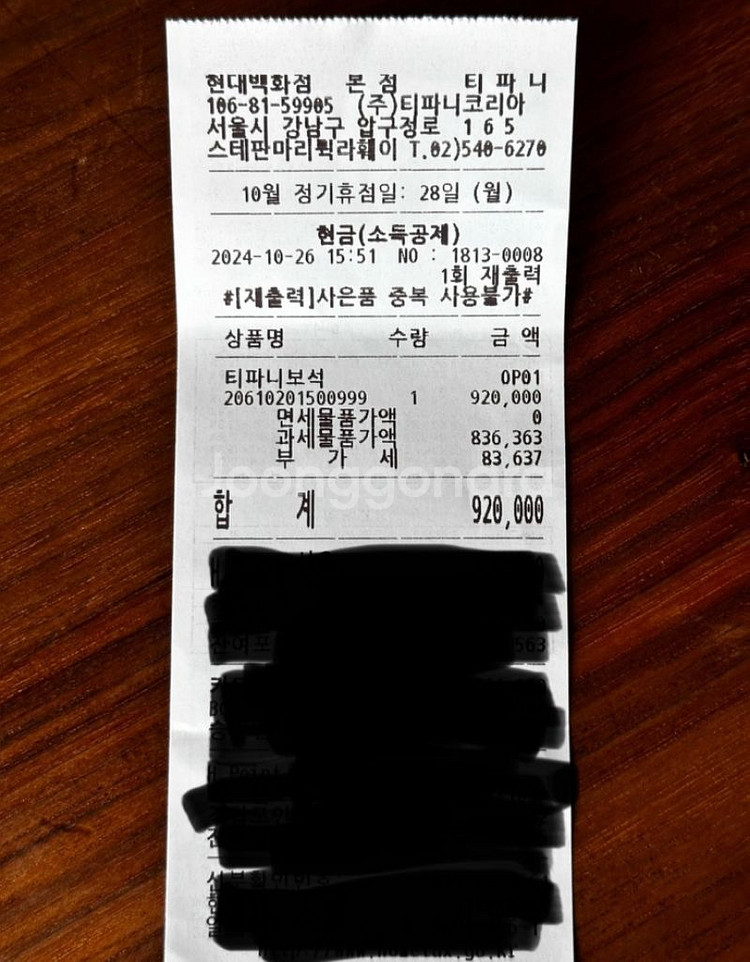 티파니 플래티넘 체인 목걸이 20인치--1
