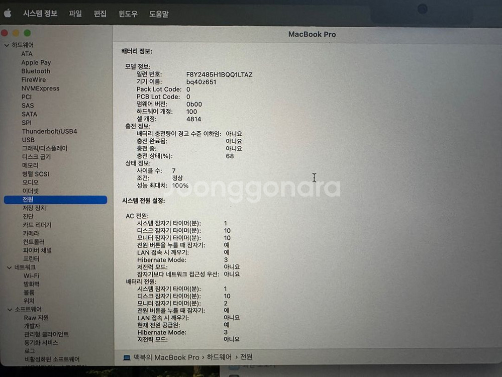 맥북 프로 M1 PRO 14인치 (매직 트랙패드2포함--6