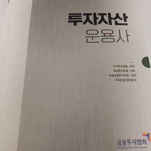 투자자산,경비지도사 법학개론