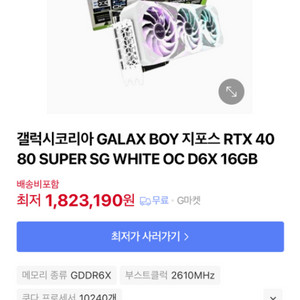 갤럭시 GALAX 지포스 RTX 4080 SUPER