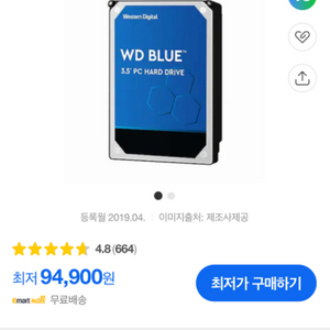 WD Blue 5400/256M (WD20EZA) 2T