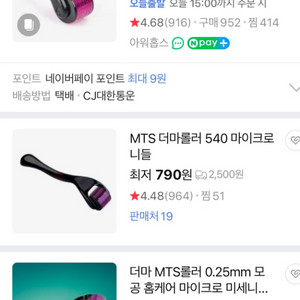 mts-니들0.3 5개