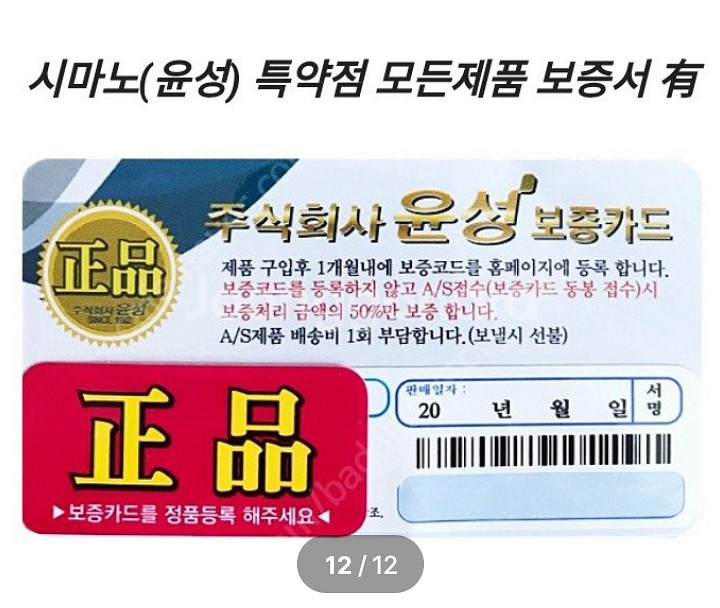 2호대530릴낚시대+시마노세도나4000번릴+릴줄--6
