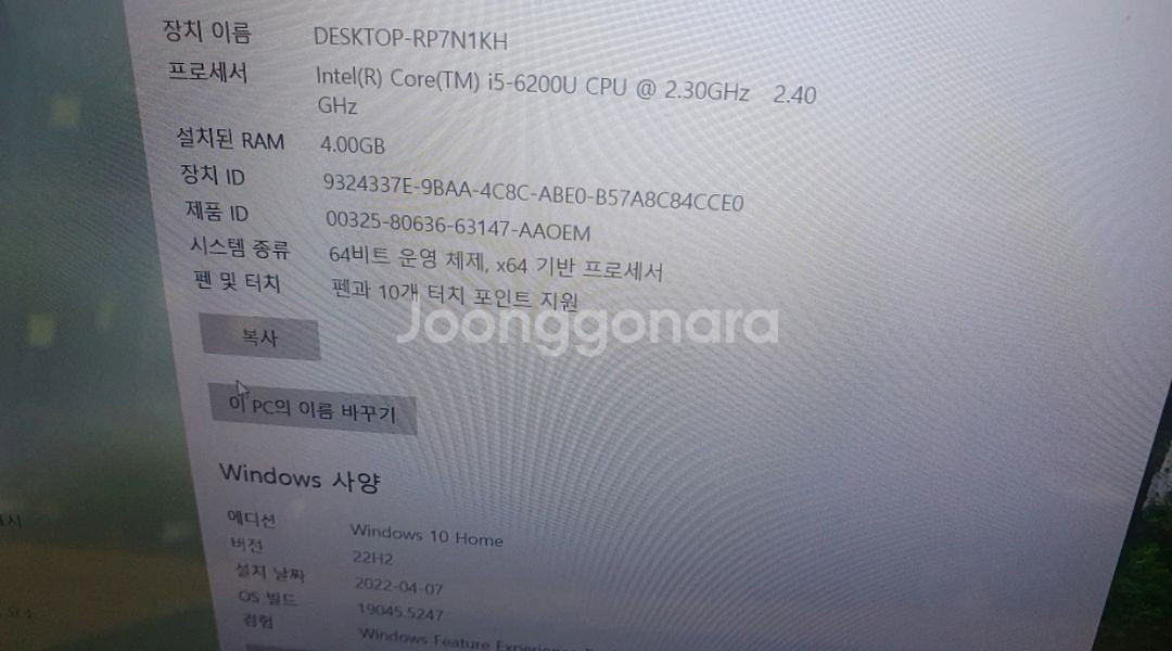레노버 아이디어패드 믹스 510 노트북 i5--6