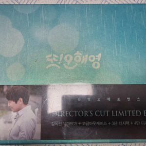 오해영 블루레이 외 드라마 dvd 판매합니다