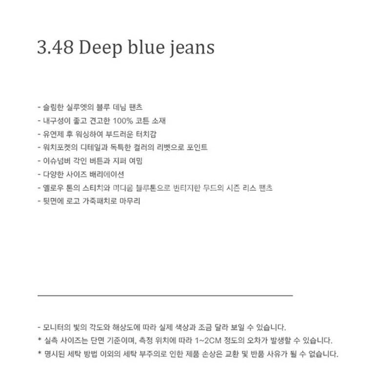 (새상품)이슈넘버 3.48 deep blue jeans--2