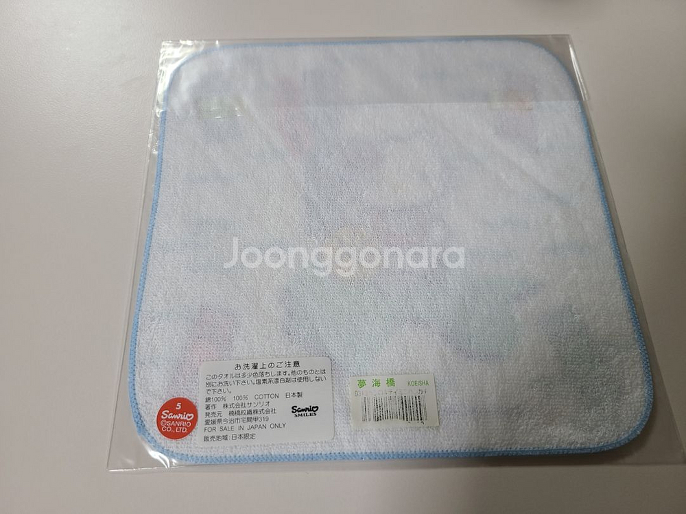 고전 헬로키티 지역한정 핸드타올 빈티지키티--1