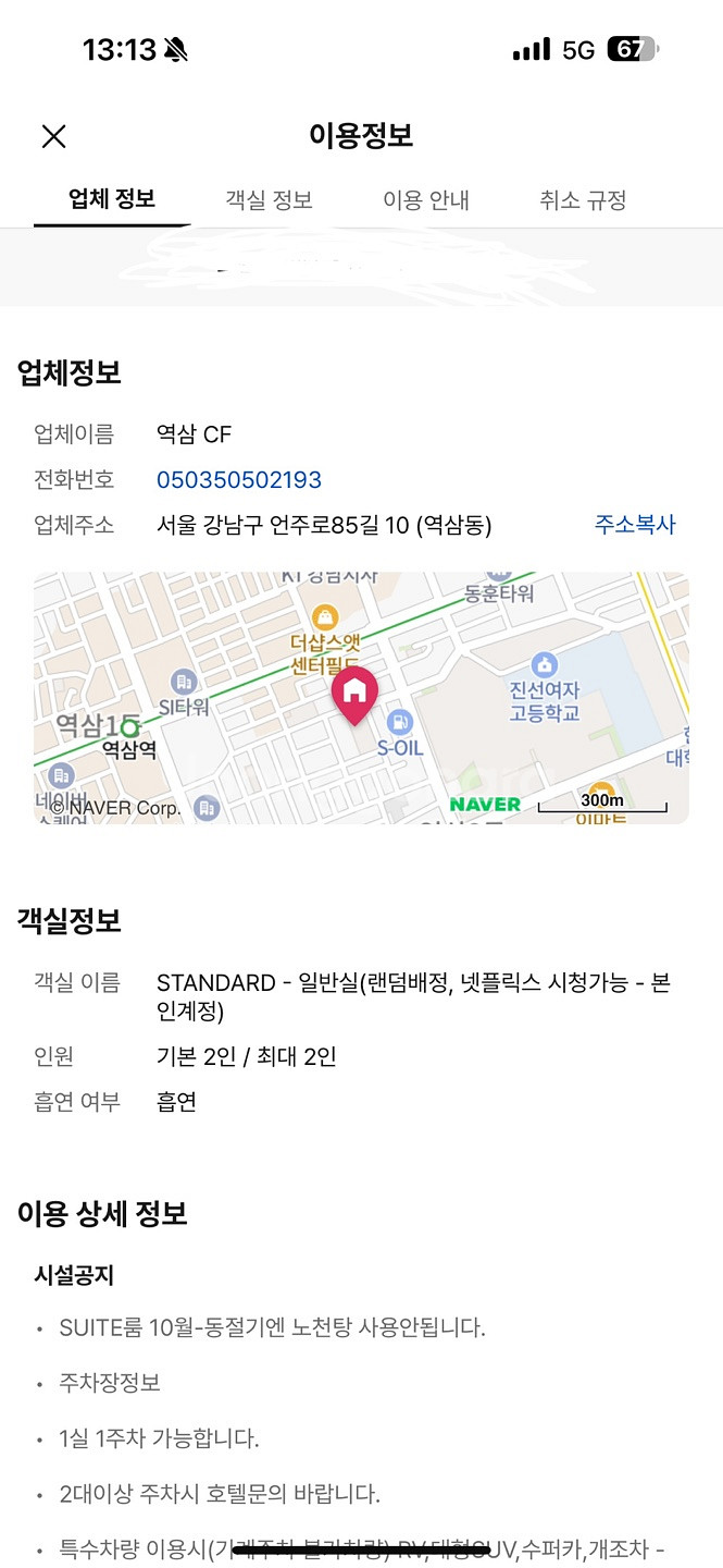 강남 역삼동 역삼CF호텔 숙박권--1