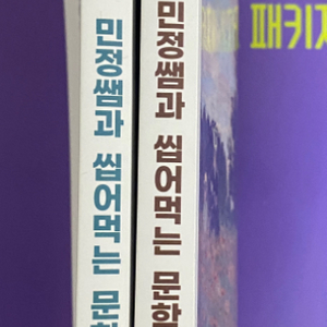 김민정 2025 씹어먹는 문학 >>나눔<<