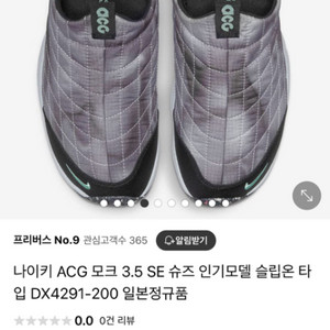 나이키 acg 모크 슬립온