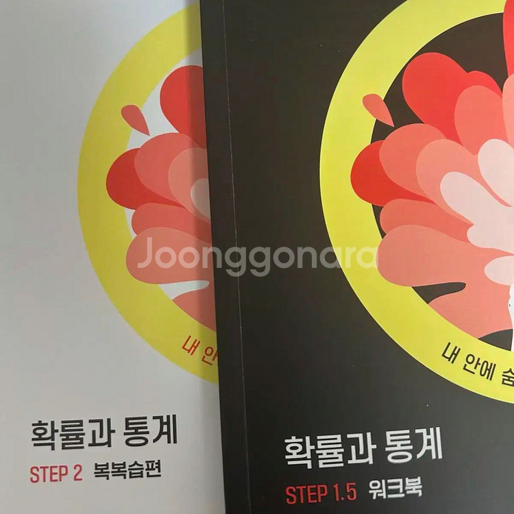 메가스터디 김성은T 무불개 확통--1