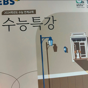 한국사 수능특강