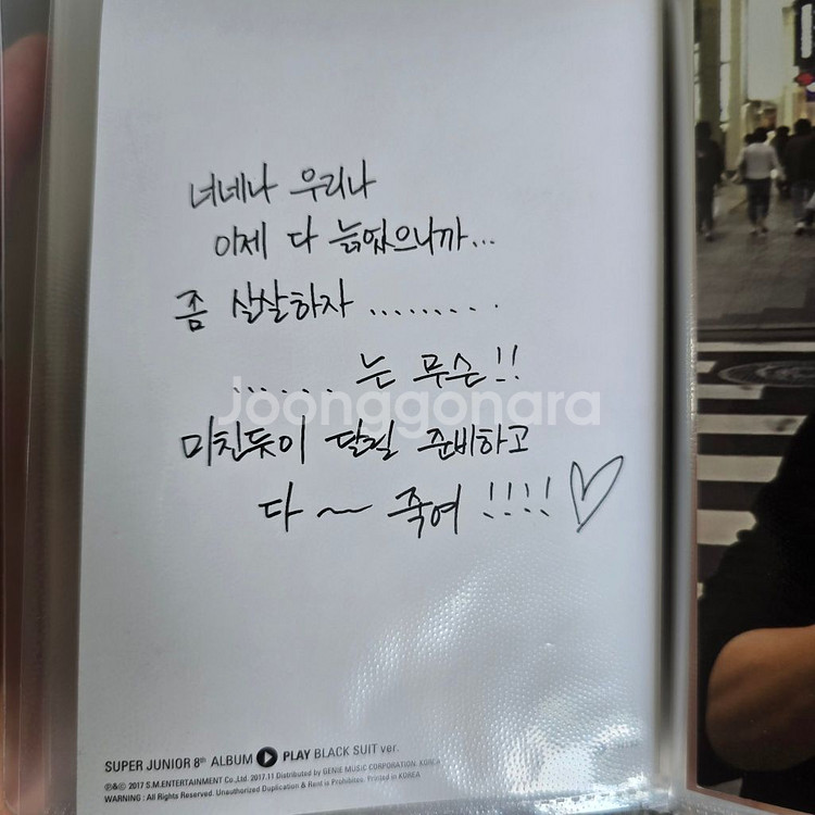 슈퍼주니어 은혁 엽서--1