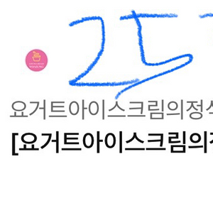 요아정 3만원