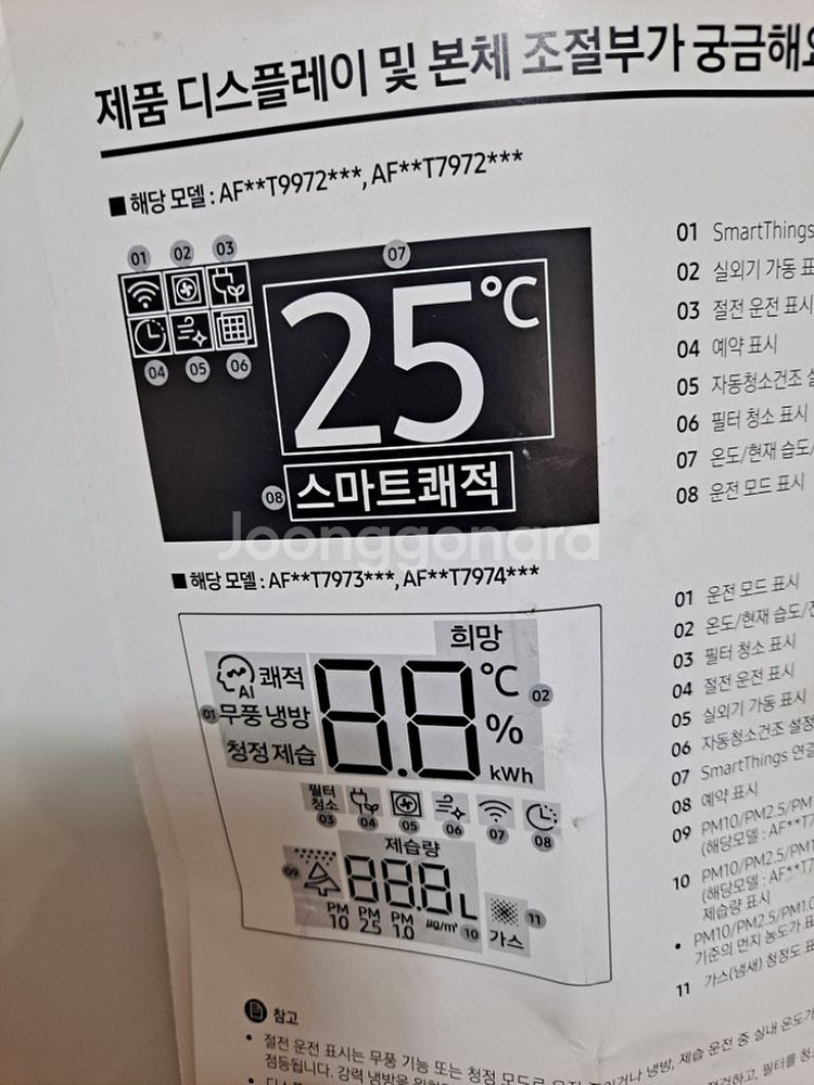 삼성무풍 에어컨 (20년제조 19평)--3