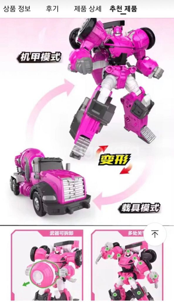 미니특공대 펜타x 미니포스 변신로봇 새상품--3