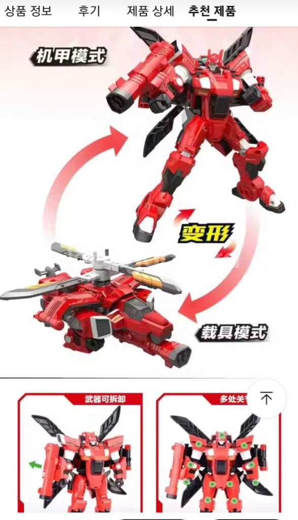 미니특공대 펜타x 미니포스 변신로봇 새상품--4
