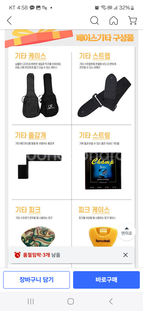 고퍼우드 J Classic 6 2nd Gen 베이스기타--3