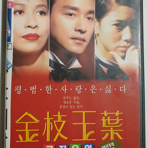 장국영 DVD 3종