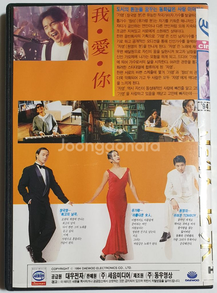 장국영 DVD 3종--2