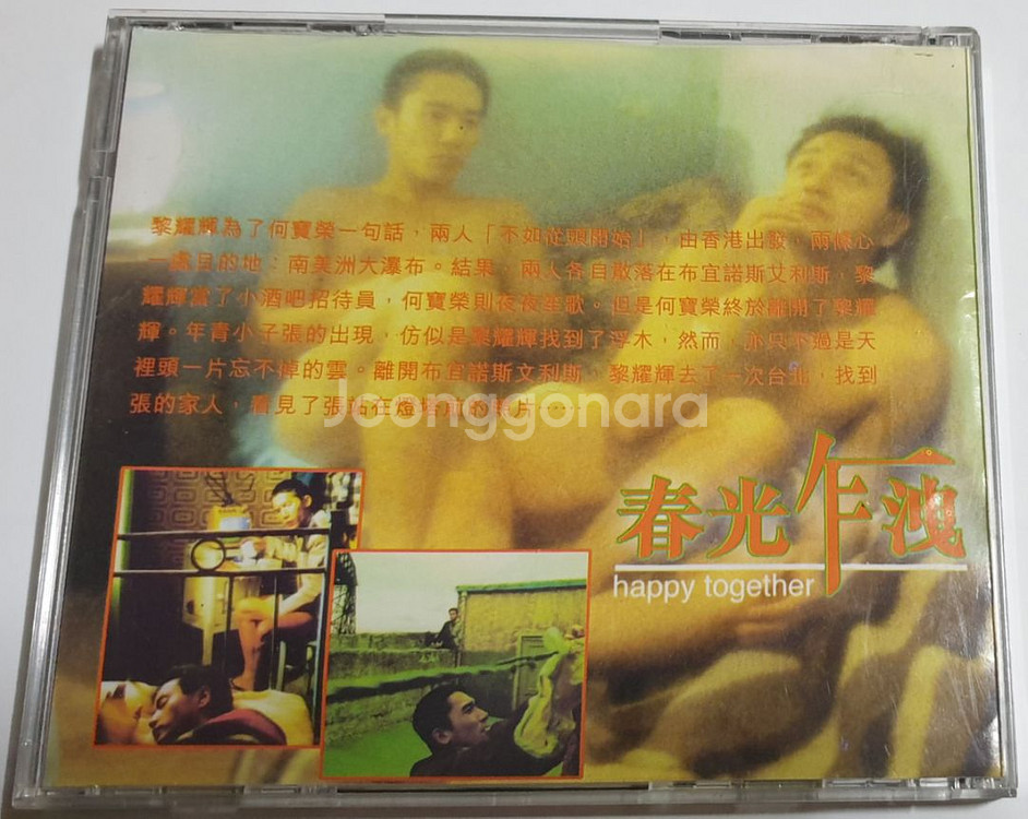 장국영 DVD 3종--5