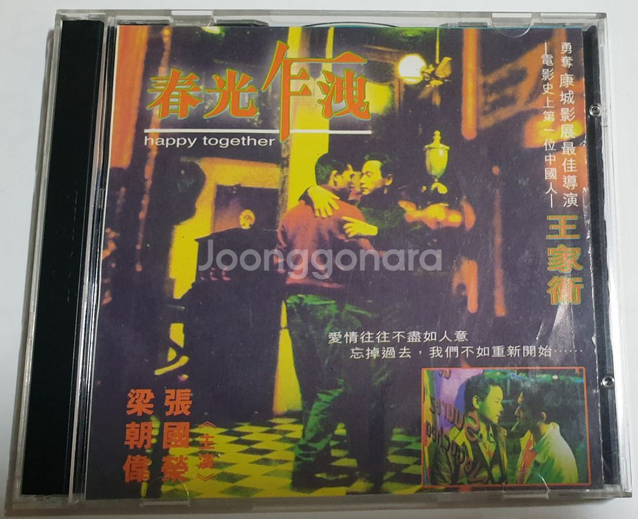 장국영 DVD 3종--3