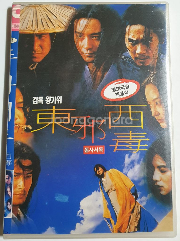 장국영 DVD 3종--6