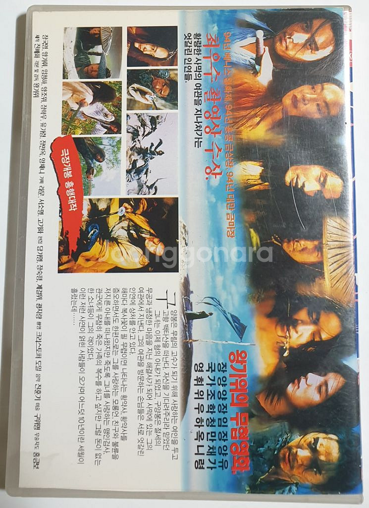 장국영 DVD 3종--8
