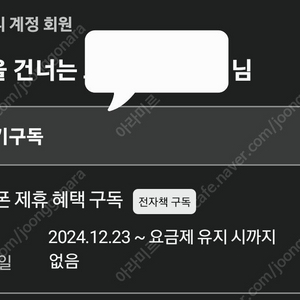 밀리의서재 구독권 5월30일까지