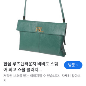 한섬:루즈엔라운지비비도스퀘어피코몰클러치