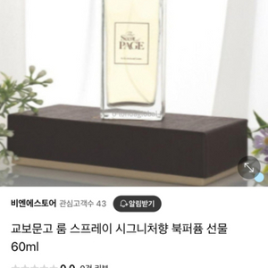 교보문고 룸스프레이 60ml