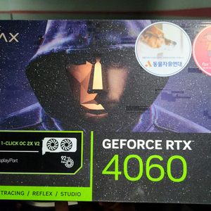 그래픽카드 rtx4060 새제품 미개봉