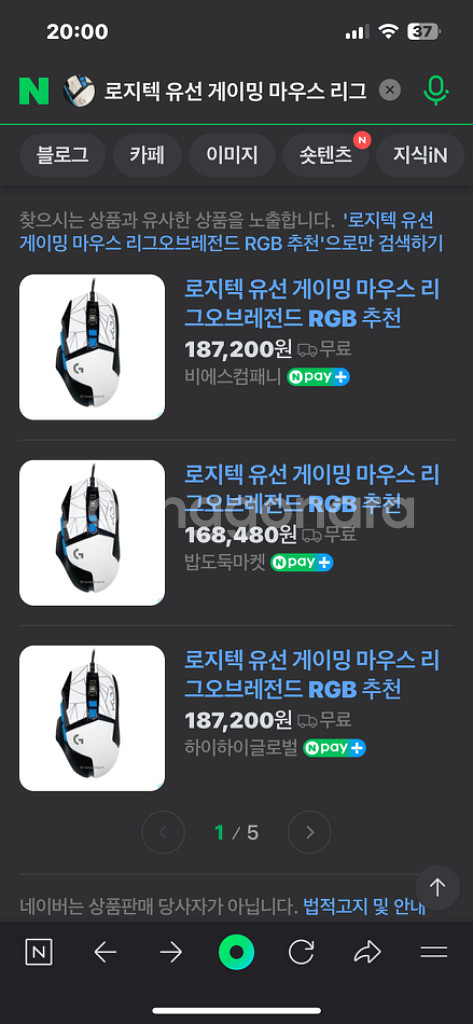 로지텍 G502 HERO 마우스 팔아요--4