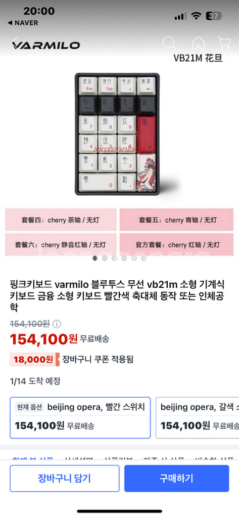바밀로 VA21M 숫자 키패드 팔아요(사쿠라)--5