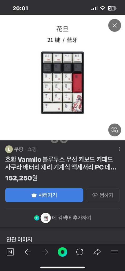 바밀로 VA21M 숫자 키패드 팔아요(사쿠라)--6
