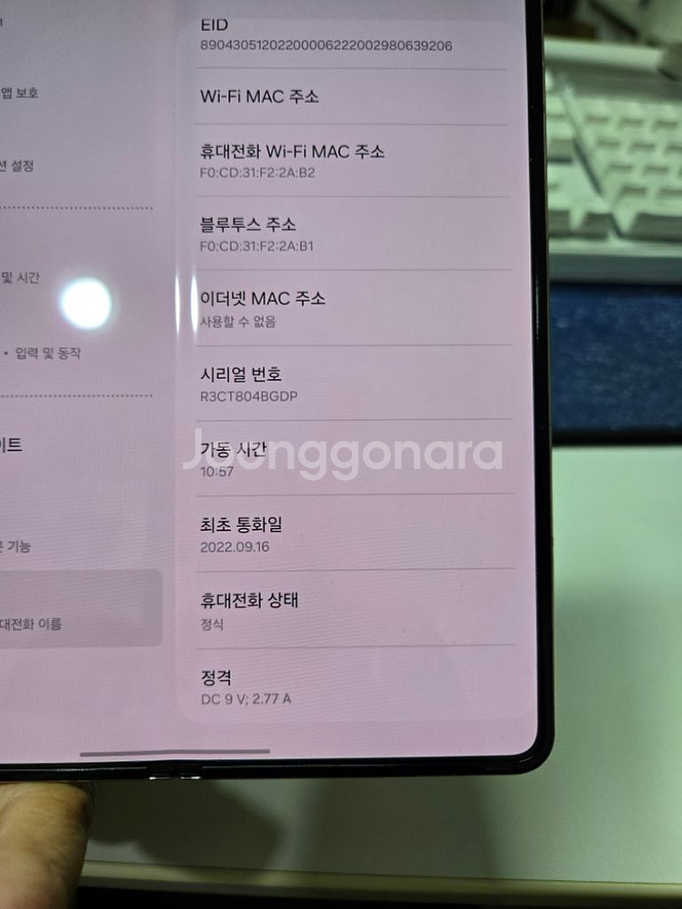 갤럭시 폴드4 256g 자급제 베이지색--6