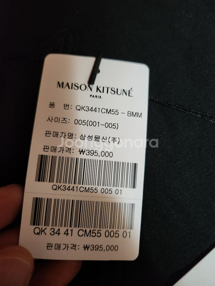 메종 키츠네 폭스 엠보 기모 스웻셔츠 XXL 블랙 미시--2