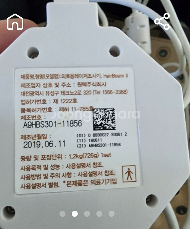 원텍 헤어빔--4