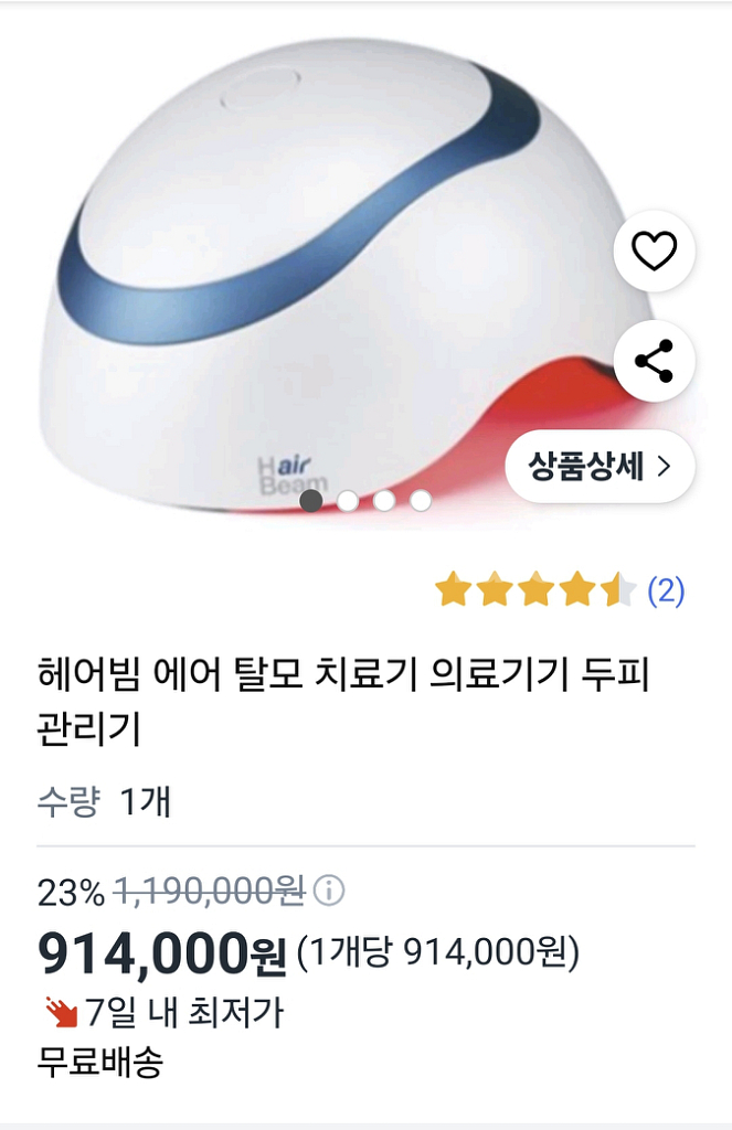 원텍 헤어빔--6