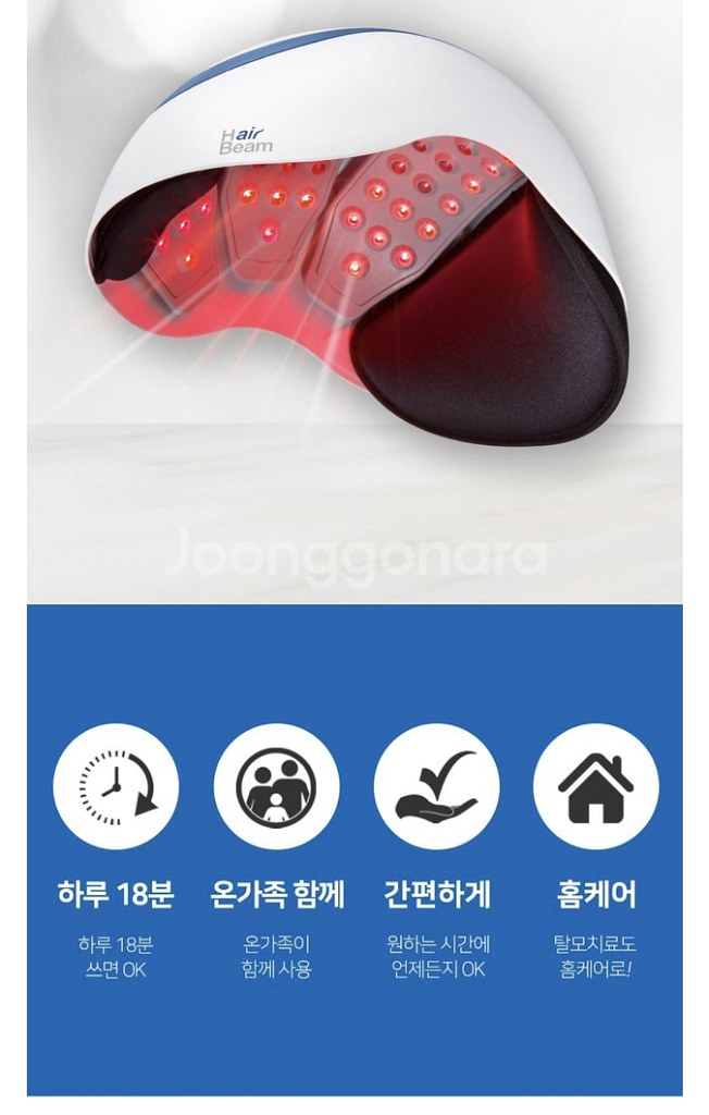 원텍 헤어빔--5